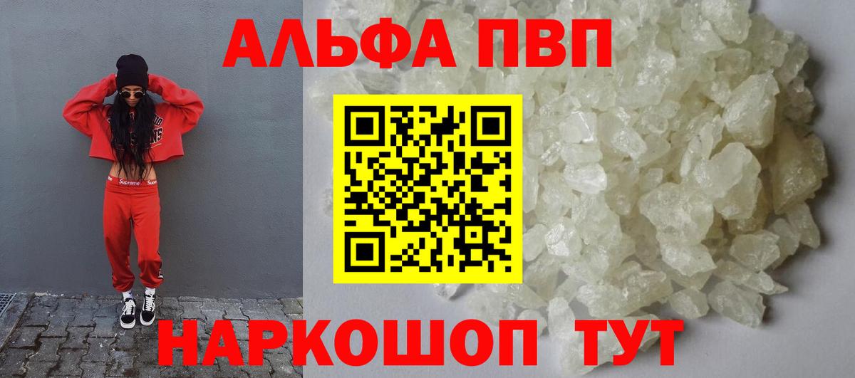 А ПВП VHQ Кимовск