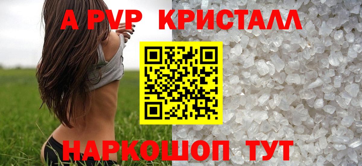 Alpha PVP Соль  Alfa_PVP крисы CK  Вход с VPN  Кимовск 