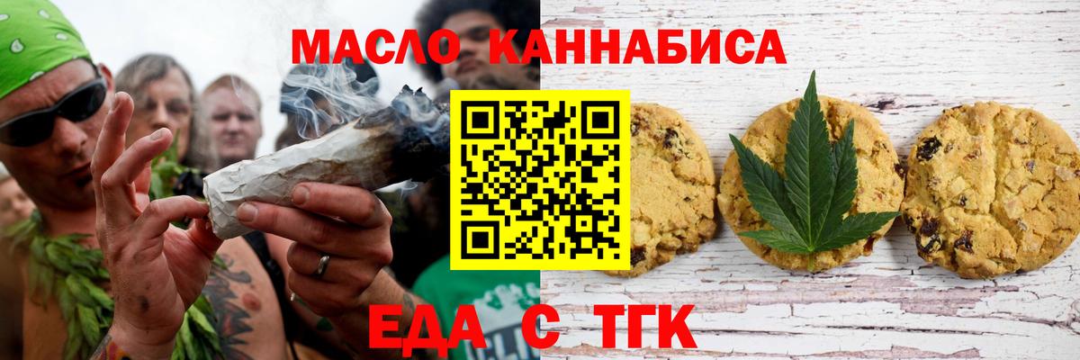 Кимовск  Еда ТГК конопля  Вход с VPN 