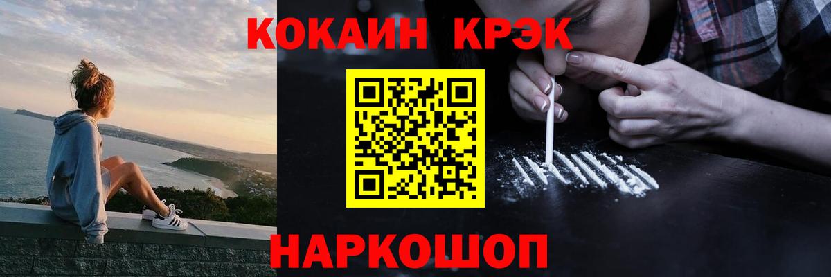 Кокаин 98%  КОКАИН  Кимовск  Вход с VPN  как найти закладки  КОКАИН Fish Scale 