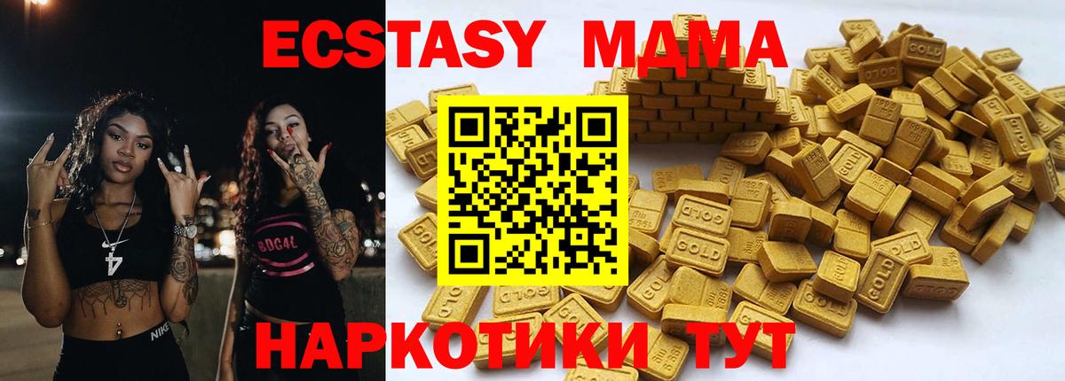 Ecstasy  Экстази Cube  Ecstasy 250 мг  Вход с VPN  Кимовск 