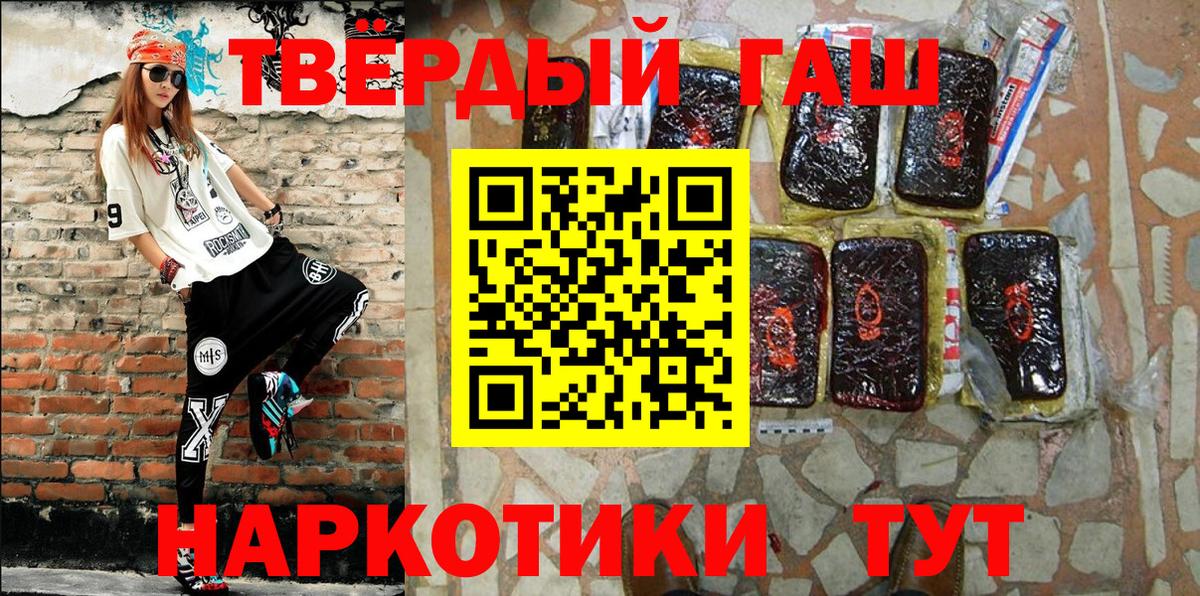 Гашиш гарик Кимовск