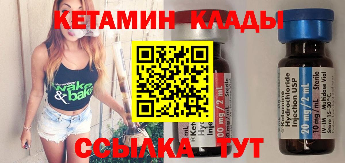 Кимовск  КЕТАМИН VHQ  Вход с VPN 