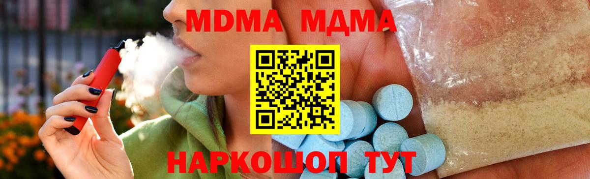 Кимовск  МДМА  Вход с VPN  МДМА VHQ 