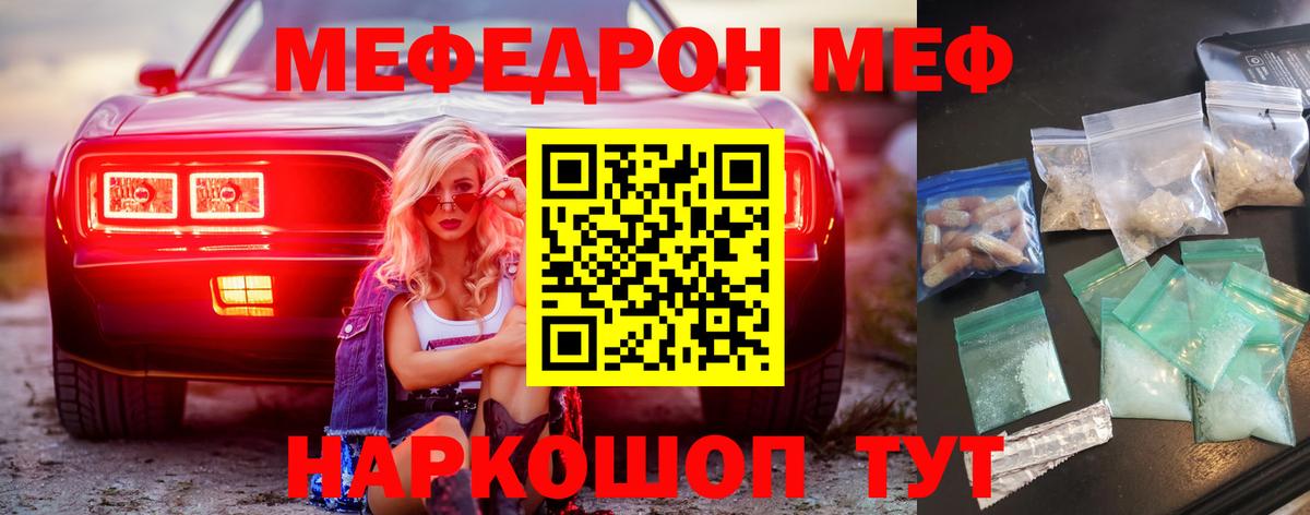 МЕФ Кимовск