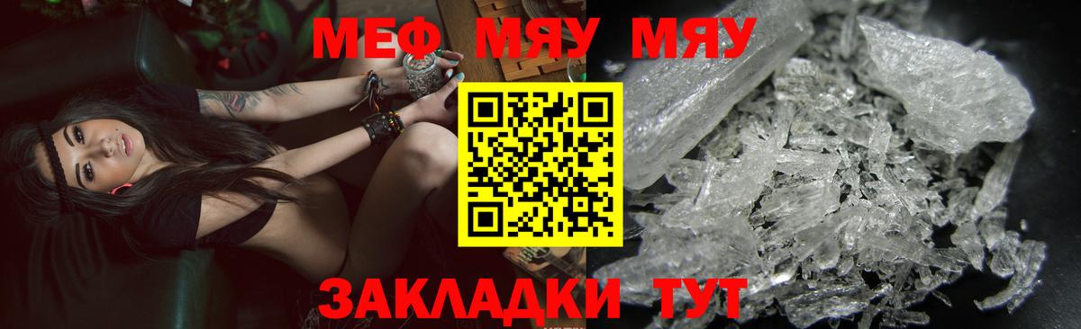 МЕФ  МЕФ мука  Кимовск  Вход с VPN  Мефедрон  МЯУ-МЯУ мяу мяу 