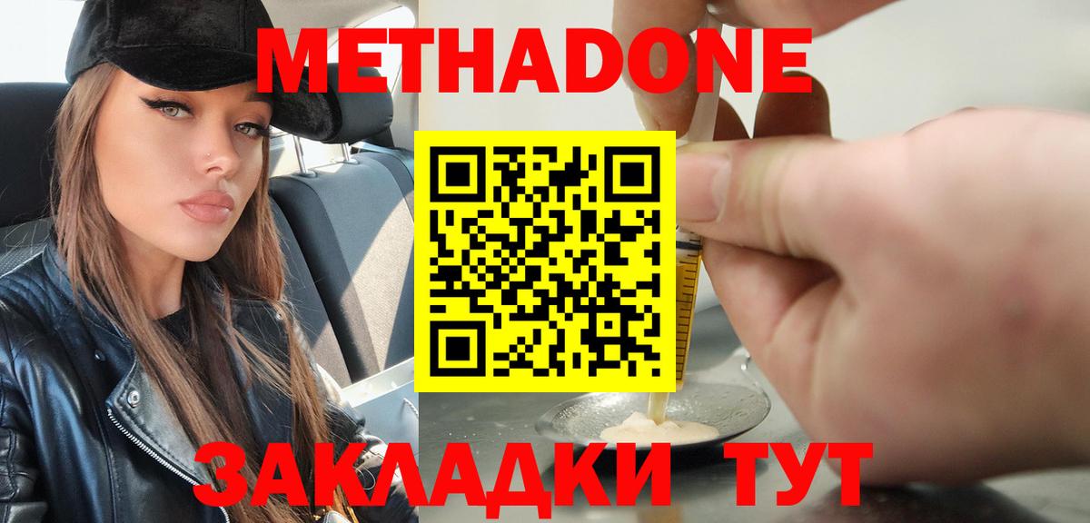 МЕТАДОН VHQ Кимовск