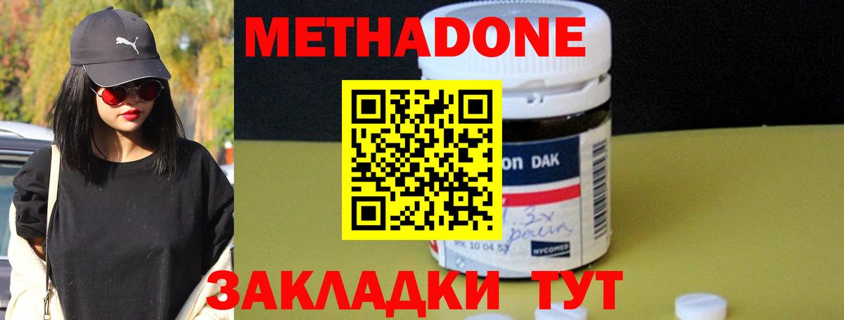 Метадон VHQ  Метадон VHQ  Вход с VPN  Кимовск 