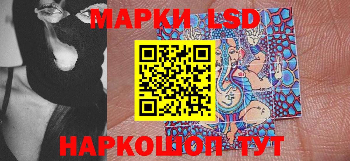 Наркотические марки 1,5мг  Вход с VPN  Наркотические марки  Кимовск 