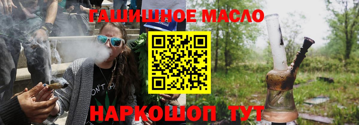 Дистиллят ТГК THC oil Кимовск