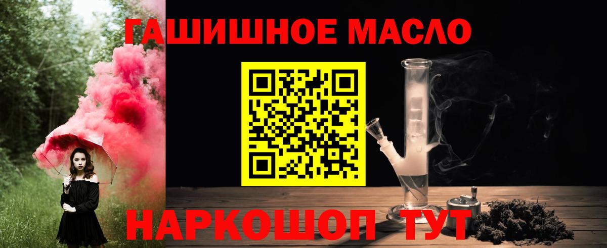 Кимовск  Дистиллят ТГК вейп с тгк  Вход с VPN  ТГК концентрат 